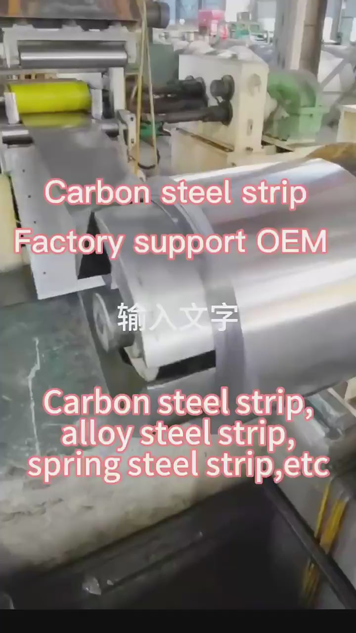65Mn/ 55Si2Mn/ 60Si2MnA/ 51CrV4/ SUP6 50CrV4 CK75 C100S弹簧高碳钢卷冷轧钢带